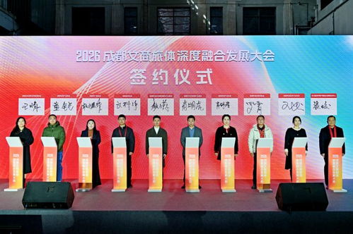 東郊記憶藝術(shù)區(qū)再添盛事 2026成都文商旅體融合大會(huì)引領(lǐng)產(chǎn)業(yè)新未來