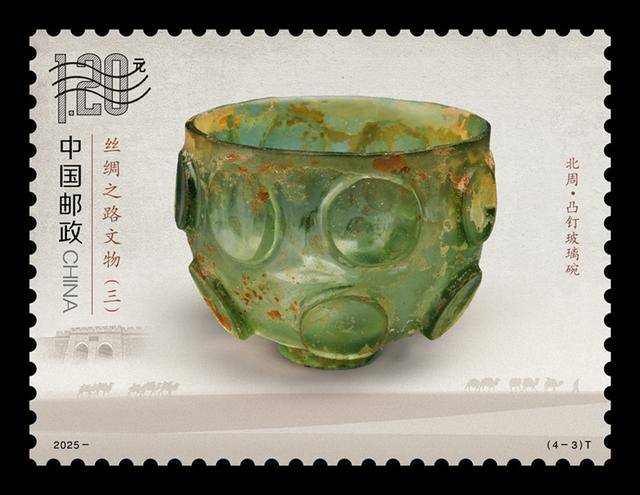 《絲綢之路文物（三）》特種郵票正式發行:絲綢